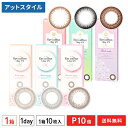 【送料無料】アイコフレワンデーUV M 1箱（1日使い捨て / カラコン / シード / 10枚入）