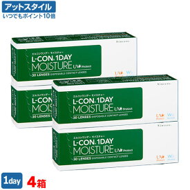 【送料無料】エルコンワンデーモイスチャー 4箱セット 30枚入 1日使い捨て ( シンシア エルコン LCON L-CON 1DAY クリアレンズ 1dayタイプ )