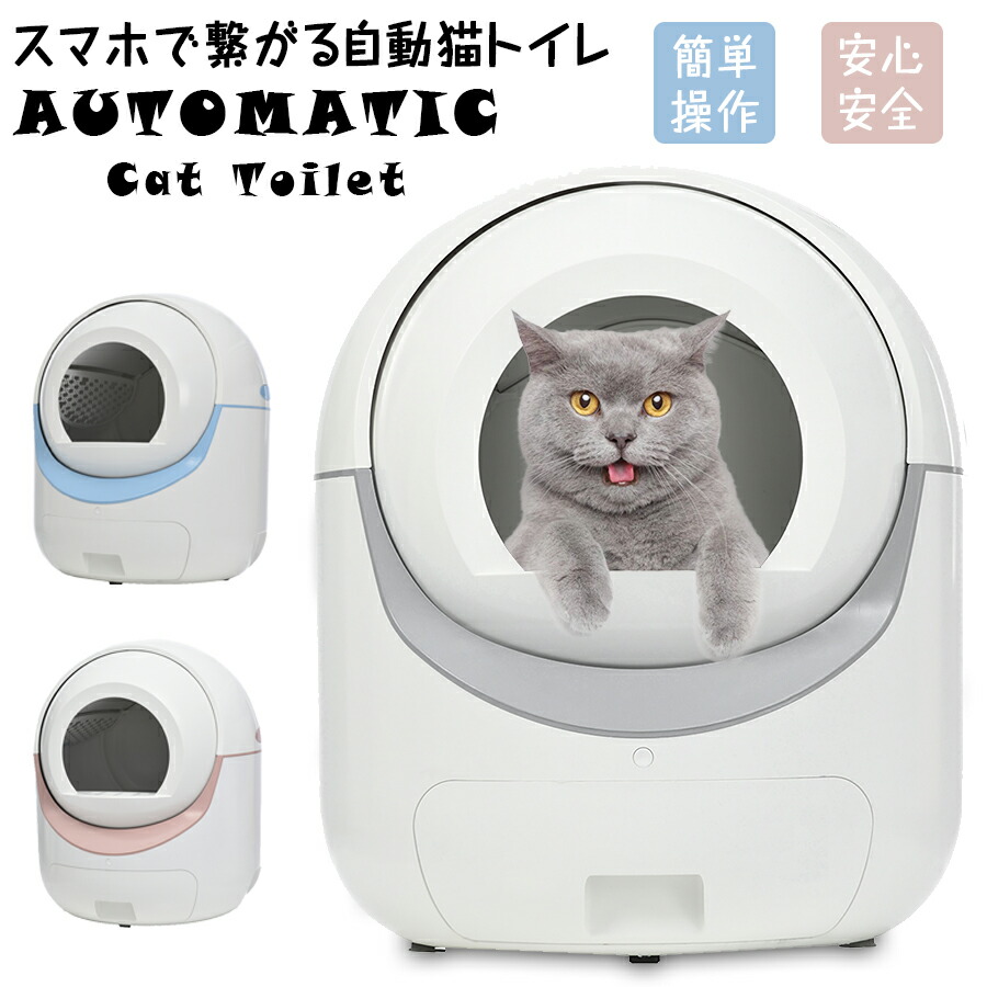 楽天市場】自動ネコトイレ 猫 トイレ 猫用 猫トイレ 自動 清掃 重量