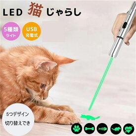 猫 犬 おもちゃ 猫犬 じゃらし LEDポインター 猫犬 グッズ ペット用品 運動器具 レーザーポインター LEDライト 犬 USB 充電式 肉球タイプ