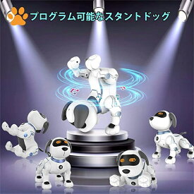 【犬のおもちゃ定番】ロボット犬 おもちゃ 犬型ロボット 電子ペット ロボットペット 子供おもちゃ 音声制御 吠える プログラミング ペットロボット男の子 女の子 誕生日プレゼント 癒やしい 子ども用電動ロボット 一人暮らし家族 贈り物 年寄り付き添う