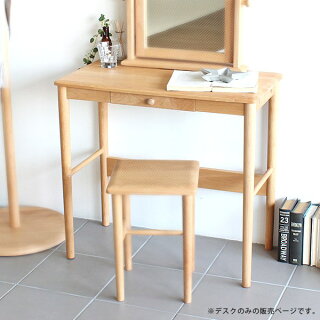 机勉強机パソコンテーブル天然木無垢TERRACEデスク送料無料