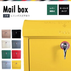 郵便ポスト 壁付け 郵便受け メールボックス 前面エンボス無し Mail box 郵便 ポスト ドア アメリカンテイスト おしゃれ ドア 新築祝い 新居祝い ギフト ボックス ART WORK STUDIO（アートワークスタジオ）