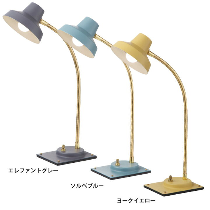 楽天市場 電気スタンド Led おしゃれ アンティーク 寝室 テーブルランプ レトロ 学習用 壁掛けフック穴付き 学習机 可愛い デスク 北欧 デスクライト デスクランプ Ledライト Aw 0378e Madison Led Desk Light グレー ブルー イエロー Art Work Studio Atom Diy