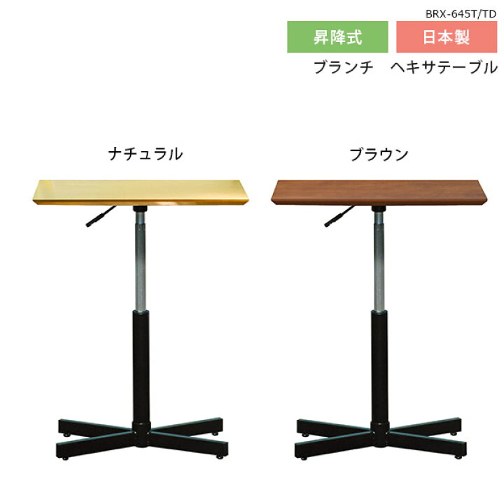 楽天市場】カフェテーブル ダイニングテーブル リビングテーブル 昇降