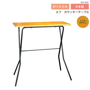 カウンターテーブル ハイテーブル 折りたたみ テーブル 通販 価格比較 価格 Com