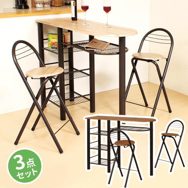 楽天市場】ハイテーブル チェア2脚 カウンターテーブル 食卓テーブル  