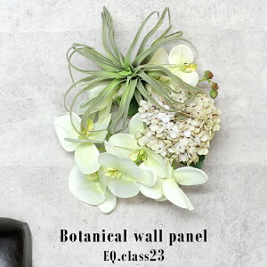 観葉植物 エアプランツ 壁掛け 造花 アーティフィシャルフラワーの人気商品 通販 価格比較 価格 Com