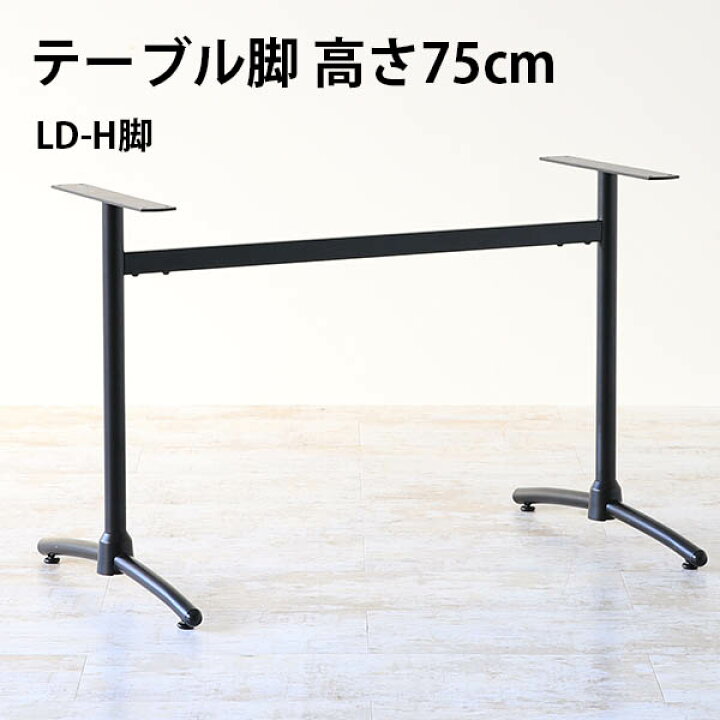 楽天市場】脚のみ パーツ テーブル脚 DIY 高さ75 北欧 モダン 日本製  