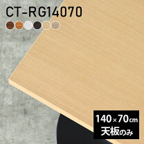 楽天市場】flexispot 天板 140 70（テーブル用部品｜テーブル 