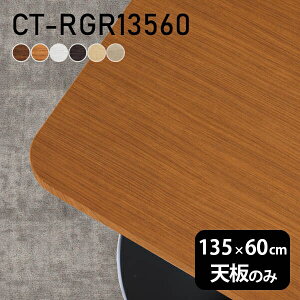 fXN V V̂ DIY 135 s60 k { Vv  ItBX _CjO e[u  l炵 X ` p CT-RGR13560 ؖ 