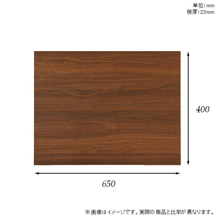 楽天市場】テーブル 天板 天板のみ DIY 幅65 奥行45 北欧 日本製 