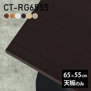 e[u fXN V̂ DIY 65 s55 { k ItBX _CjO rO e[N X [g  ` CT-RG6555 ؖ 