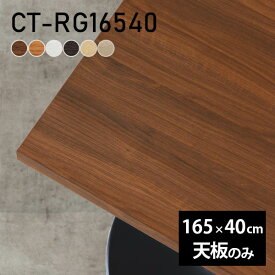 楽天市場 Diy テーブル天板の通販