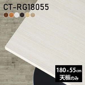 �k�� �e�[�u���V�� ��180 ���s55 �V�̂� ���r���O �I�[�_�[�J�b�g ���{�� DIY �e�[�u�� �_�C�j���O �I�t�B�X �e�����[�N �X�� �����[�g �� �����` CT-RG18055 �ؖ� ��