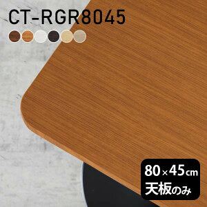 fXN e[uV V̂ DIY 80 s45 { k Vv  ItBX _CjO rO ݑ[N X  ` p CT-RGR8045 ؖ 