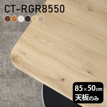 楽天市場】コタツ天板 850×850の通販