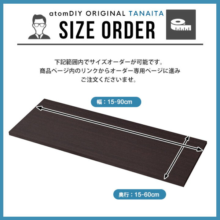 楽天市場】棚板 メラミン樹脂化粧合板 棚板のみ 幅55cm 奥行き30cm DIY 
