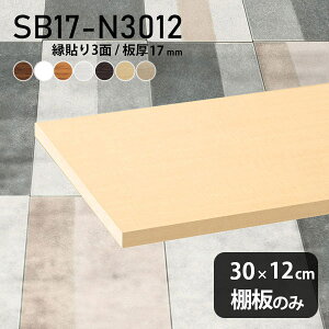 I ύ I̂ 30cm s12cm  Vv DIY 17mm N[[bgI I X ؐ ǖʒI Vɂ CeA { k Ebh{[h SB17-N3012 ؖ 