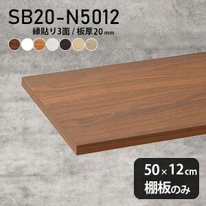 I ύ I̂ 50cm s12cm  Vv DIY 20mm N[[bgI I X ؐ ǖʒI Vɂ CeA { k SB20-N5012 ؖ 