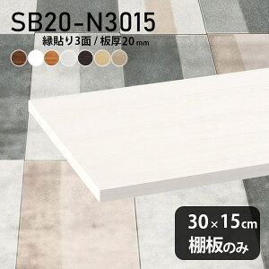 I ύ I̂ ؐ 30cm s15cm N[[bgI  DIY Vv 20mm ǖʒI Vɂ { k CeA SB20-N3015 ؖ 