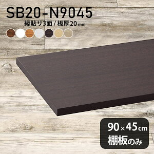 I ύ I̂ ؐ 90cm s45cm DIY I  Vv 20mm k { CeA N[[bgI Vɂ ǖʒI SB20-N9045 ؖ 