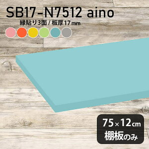 I  I̂ pXe 75cm s12cm  sN qǂ IW Vv DIY O[ 17mm u[ N[[bgI ؐ O[ ǖʒI Vɂ CeA 