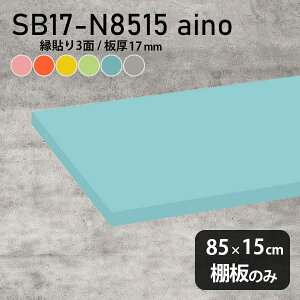 I  I̂ { pXe 85cm s15cm  sN qǂ IW Vv DIY O[ 17mm u[ N[[bgI ؐ O[ ǖʒI Vɂ Ce