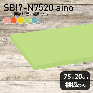 I  I̂ pXe 75cm s20cm  sN qǂ IW Vv DIY O[ 17mm u[ N[[bgI ؐ O[ ǖʒI Vɂ CeA 