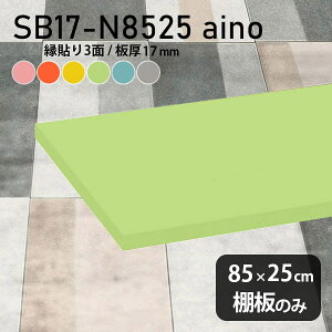 I  I̂ pXe 85cm s25cm DIY I  sN qǂ IW Vv O[ 17mm u[ N[[bgI ؐ O[ ǖʒI Vɂ CeA 