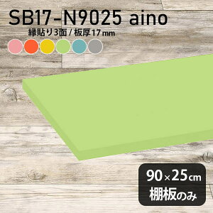 I  I̂ pXe 90cm s25cm  sN qǂ IW Vv DIY O[ 17mm u[ N[[bgI ؐ O[ ǖʒI Vɂ CeA 