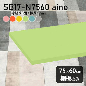 I  I̂ pXe 75cm s60cm  sN qǂ IW Vv DIY O[ 17mm u[ N[[bgI ؐ O[ ǖʒI Vɂ CeA 