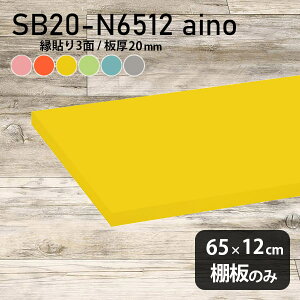 I  I̂ pXe 65cm s12cm  sN qǂ IW Vv DIY O[ 20mm u[ N[[bgI ؐ O[ ǖʒI Vɂ CeA 