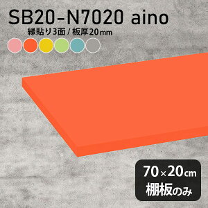 I  I̂ pXe 70cm s20cm {  sN qǂ IW Vv DIY O[ 20mm u[ N[[bgI ؐ O[ ǖʒI Vɂ Ce