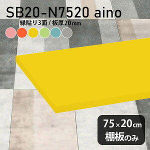 I  I̂ pXe 75cm s20cm DIY I  sN qǂ IW Vv O[ 20mm u[ N[[bgI ؐ O[ ǖʒI Vɂ CeA 