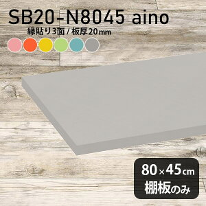 I  I̂ pXe 80cm s45cm DIY I  sN qǂ IW Vv O[ 20mm u[ N[[bgI ؐ O[ ǖʒI Vɂ CeA 