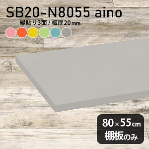 I  I̂ { pXe 80cm s55cm  sN qǂ IW Vv DIY O[ 20mm u[ N[[bgI ؐ O[ ǖʒI Vɂ Ce