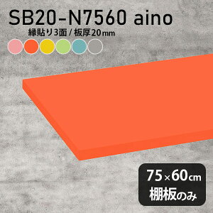 I  I̂ pXe 75cm s60cm  sN qǂ IW Vv DIY O[ 20mm u[ N[[bgI ؐ O[ ǖʒI Vɂ CeA 