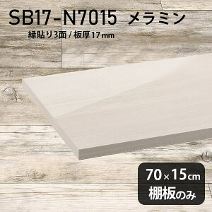 I ~ύ I̂ 70cm s15cm DIY I   Vv 17mm ؖ  zCg N[[bgI OWA[ ؐ ǖʒI v~A Vɂ Ce
