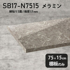 I ~ύ I̂ 75cm s15cm   嗝Β Vv DIY 17mm N[[bgI OWA[ ؐ ǖʒI v~A Vɂ CeA { k