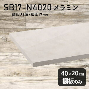 I ~ύ I̂ 40cm s20cm  嗝Ε zCg  Vv DIY 17mm N[[bgI OWA[ ؐ ǖʒI v~A Vɂ CeA 