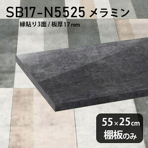 I ~ύ I̂ 55cm s25cm  Vv  DIY 17mm 嗝Ε ubN N[[bgI OWA[ ؐ ǖʒI v~A Vɂ CeA 