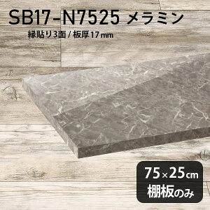 I ~ύ I̂ 75cm s25cm DIY I   Vv 17mm N[[bgI 嗝Ε OWA[ ؐ ǖʒI v~A Vɂ CeA {