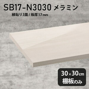 I  ~ύ I̂ 30cm s30cm {   Vv DIY 17mm ؖ  zCg N[[bgI OWA[ ؐ ǖʒI v~A Vɂ 