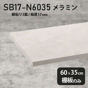 I ~ύ I̂ 60cm s35cm DIY I   Vv 17mm N[[bgI OWA[ ؐ ǖʒI v~A Vɂ CeA { k SB17-