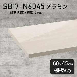 I ~ύ I̂ 60cm s45cm   Vv DIY 17mm ؖ  zCg N[[bgI OWA[ ؐ ǖʒI v~A Vɂ CeA