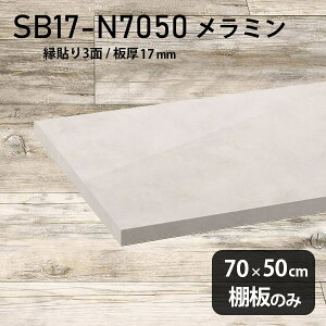 I ~ύ I̂ { 70cm s50cm DIY I  嗝Ε zCg Vv  17mm N[[bgI OWA[ ؐ ǖʒI v~A Vɂ 