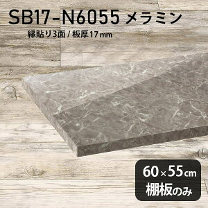 I ~ύ I̂ 60cm s55cm   嗝Β Vv DIY 17mm N[[bgI OWA[ ؐ ǖʒI v~A Vɂ CeA { k