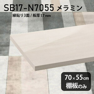 I ~ύ I̂ 70cm s55cm   Vv DIY 17mm N[[bgI ~  OWA[ ؐ ǖʒI v~A Vɂ CeA {