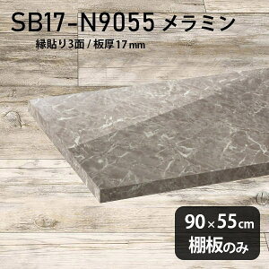 I ~ύ I̂ 90cm s55cm   嗝Β Vv DIY 17mm N[[bgI OWA[ ؐ ǖʒI v~A Vɂ CeA { k